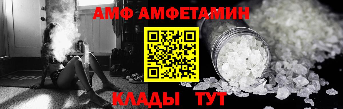 АМФ  АМФЕТАМИН VHQ  Вход с VPN  Норильск  Амфетамин 