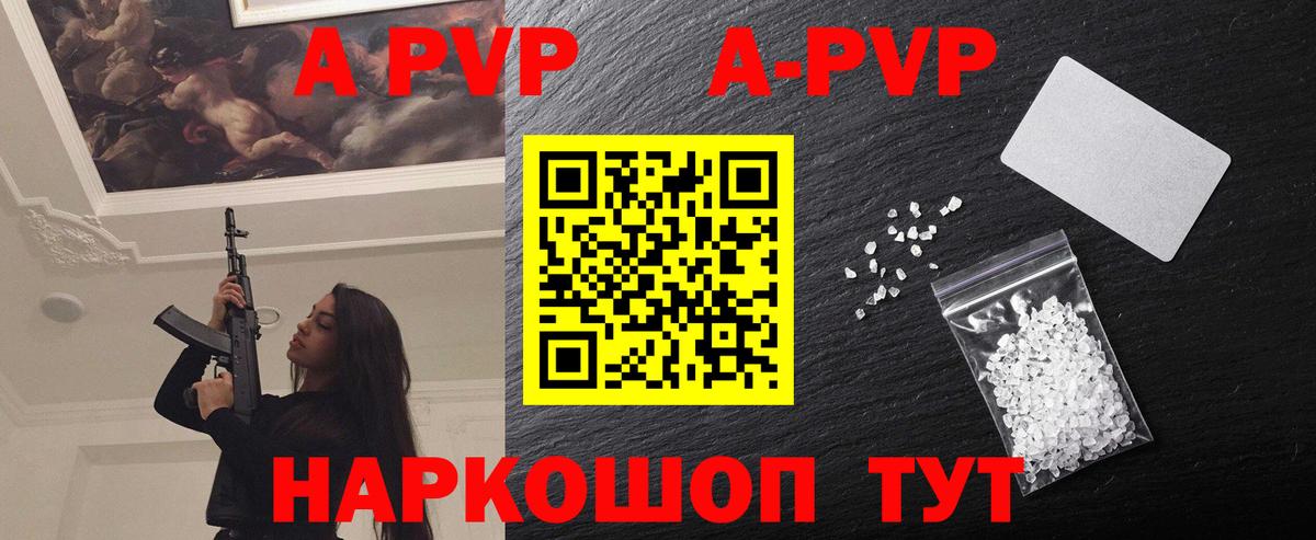 А ПВП СК КРИС  A-PVP мука  Вход с VPN  Норильск  Альфа ПВП мука 