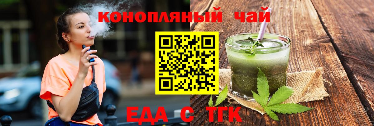 Норильск  Cannafood конопля  Вход с VPN 