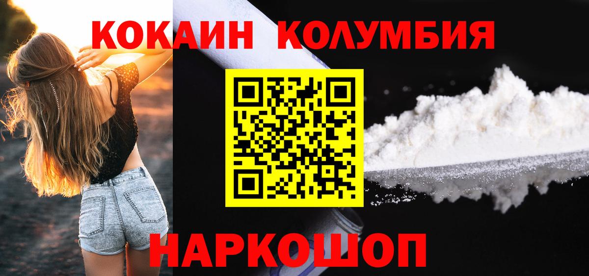Cocaine Fish Scale  Вход с VPN  Норильск 