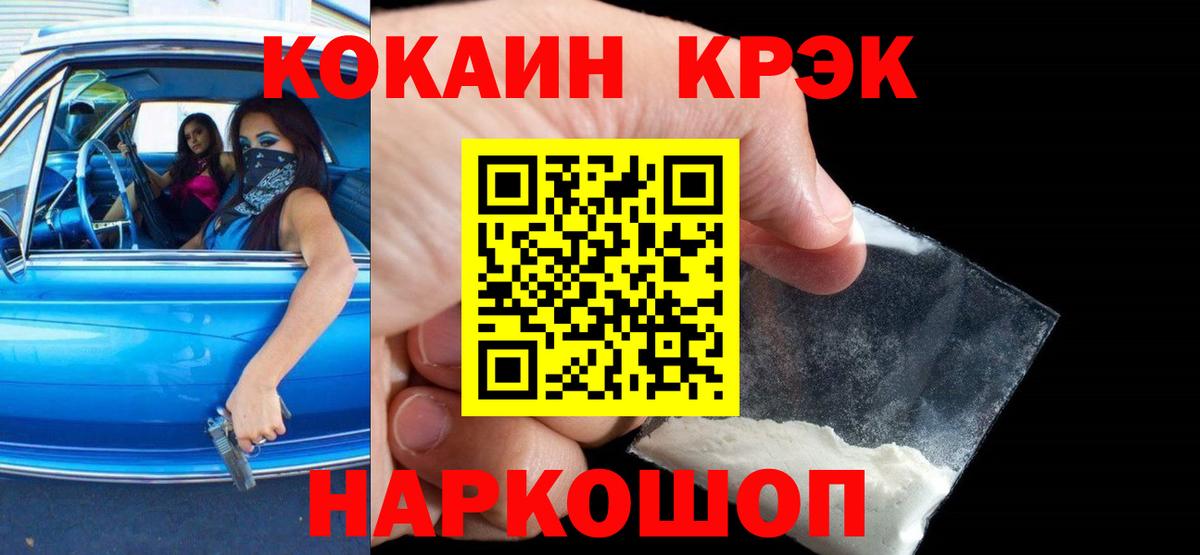 КОКАИН 98% Норильск