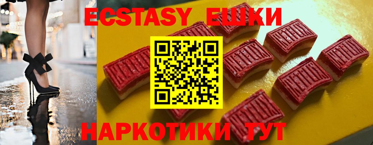 Ecstasy таблы  Вход с VPN  Ecstasy  Норильск 