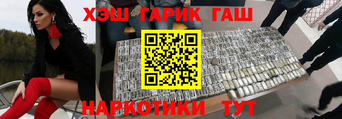 Норильск  Гашиш Premium  ГАШ Изолятор  ГАШ  Вход с VPN 