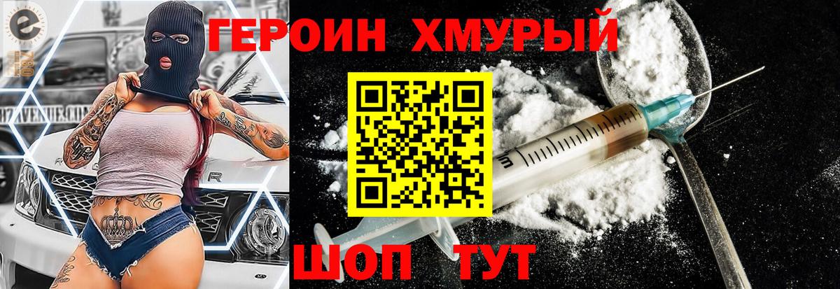 ГЕРОИН афганец Норильск