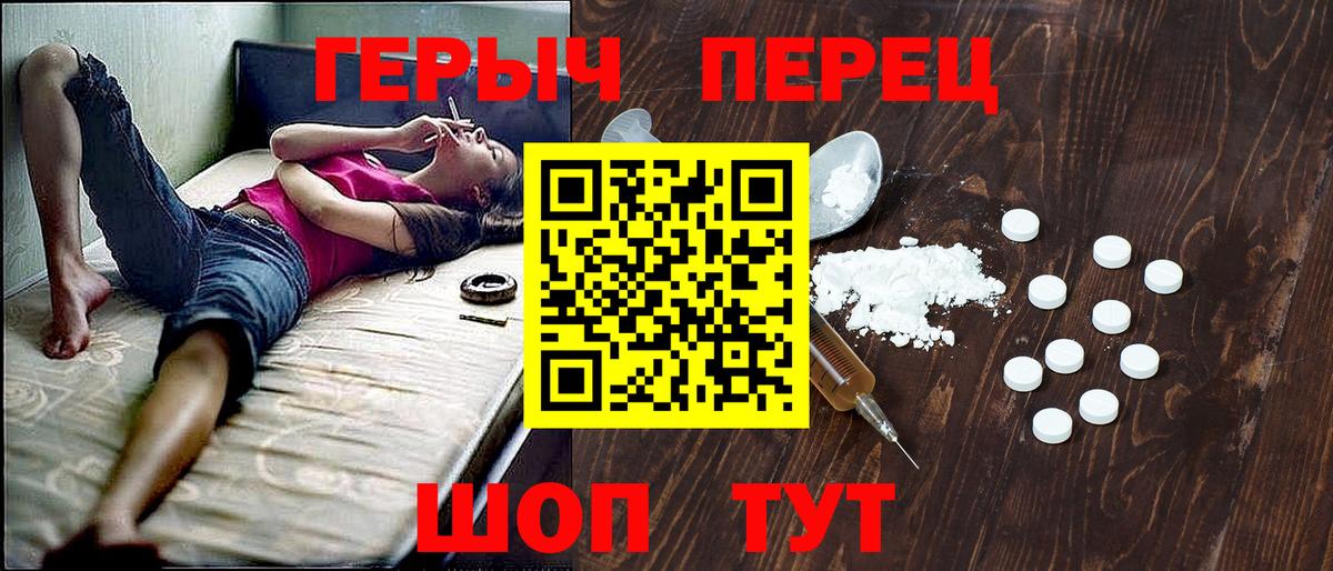 Героин гречка  Вход с VPN  Норильск 