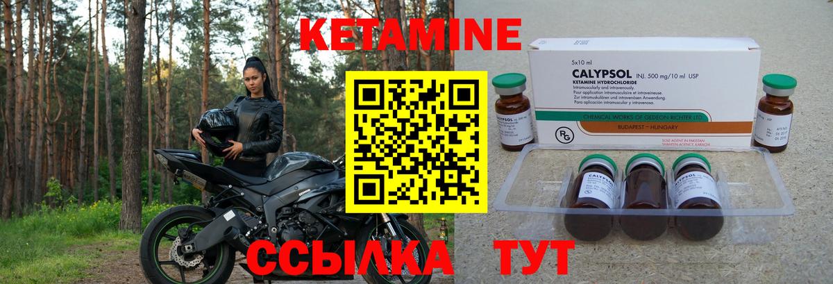 КЕТАМИН VHQ Норильск