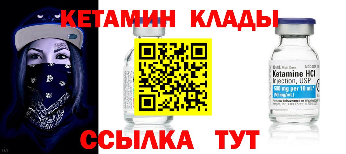 Норильск  КЕТАМИН ketamine  КЕТАМИН VHQ  Вход с VPN 