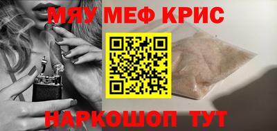 молекула духа Славянск-на-Кубани