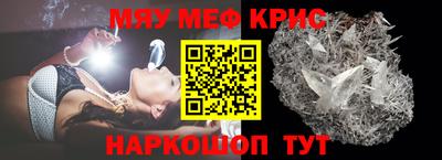 молекула духа Славянск-на-Кубани
