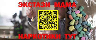 MDMA Сланцы