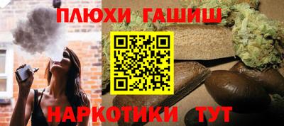 молекула духа Славянск-на-Кубани