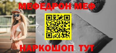 молекула духа Славянск-на-Кубани