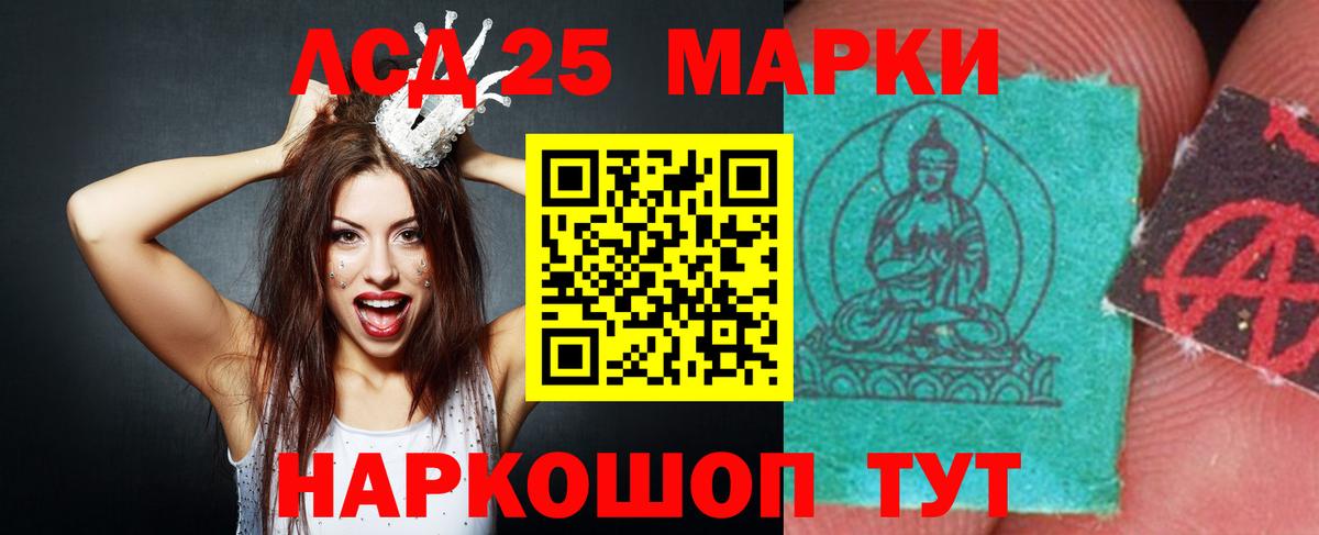 LSD-25 экстази кислота    маркетплейс  Норильск  Лсд 25 экстази ecstasy  Вход с VPN 
