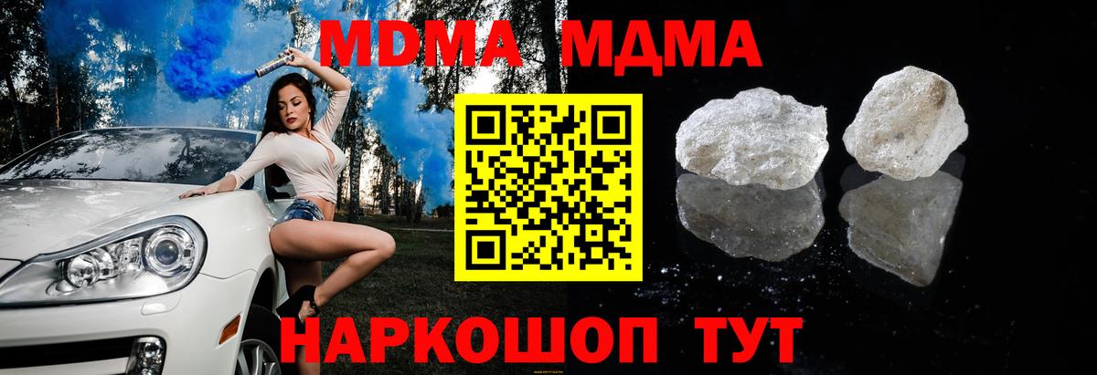 МДМА  Вход с VPN  Норильск  MDMA VHQ 