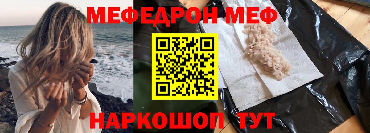 МЕФ  Меф 4 MMC  Норильск  Вход с VPN  МЯУ-МЯУ VHQ 