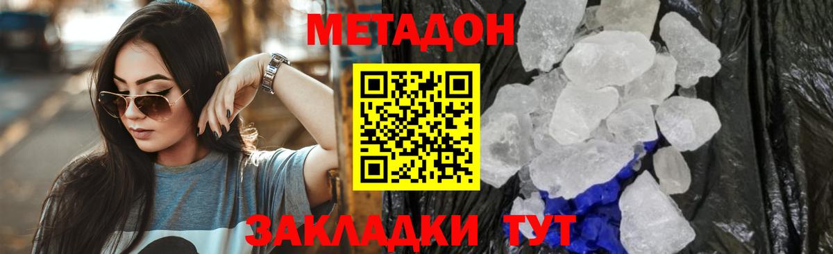 Норильск  Метадон мёд  Вход с VPN  Метадон белоснежный 