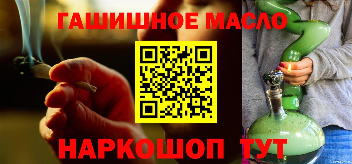 Дистиллят ТГК гашишное масло Норильск
